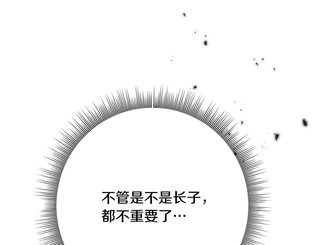 第87话 我方胜利 第164页