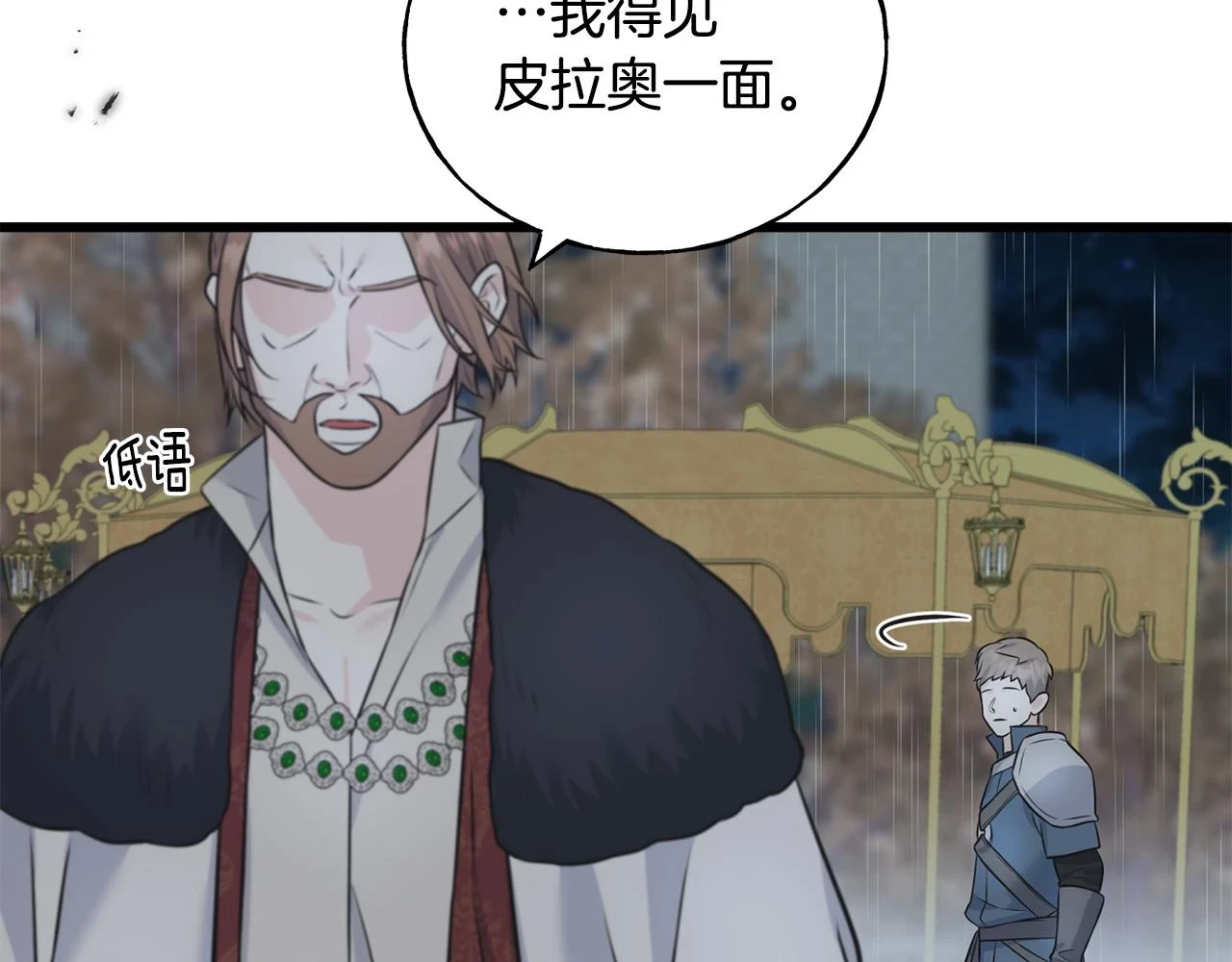 第87话 我方胜利 第166页