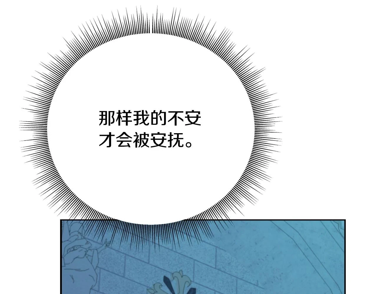 第87话 我方胜利 第168页
