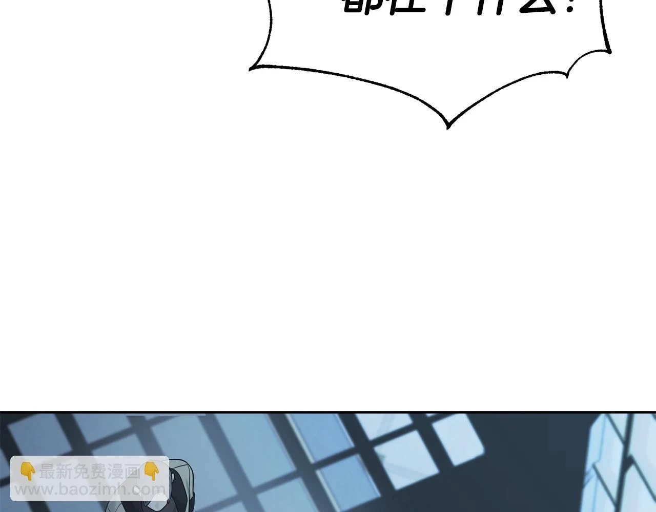 第87话 我方胜利 第171页
