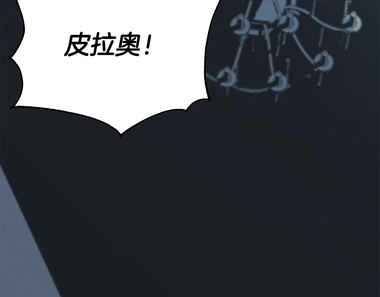 第87话 我方胜利 第173页