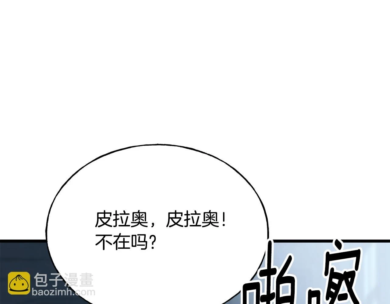 第87话 我方胜利 第176页