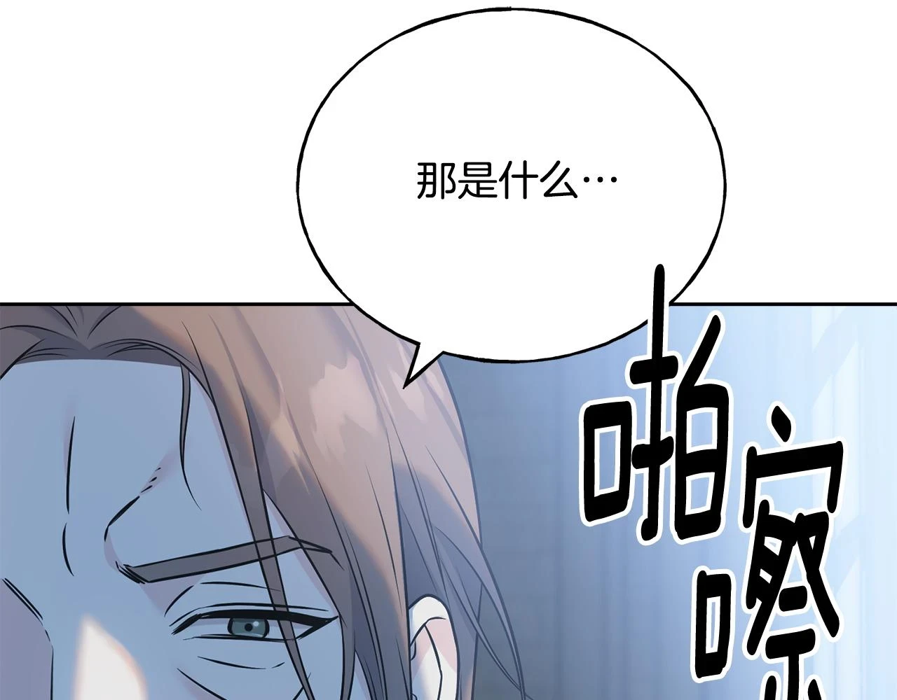 第87话 我方胜利 第181页