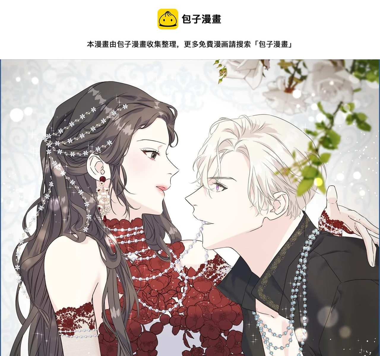 第88话 战胜归来 第1页