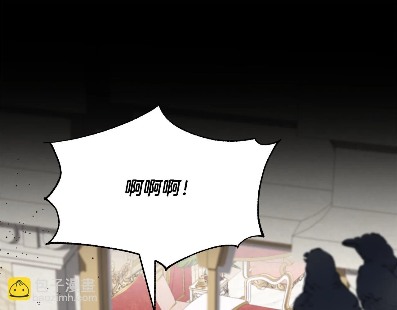 第88话 战胜归来 第15页