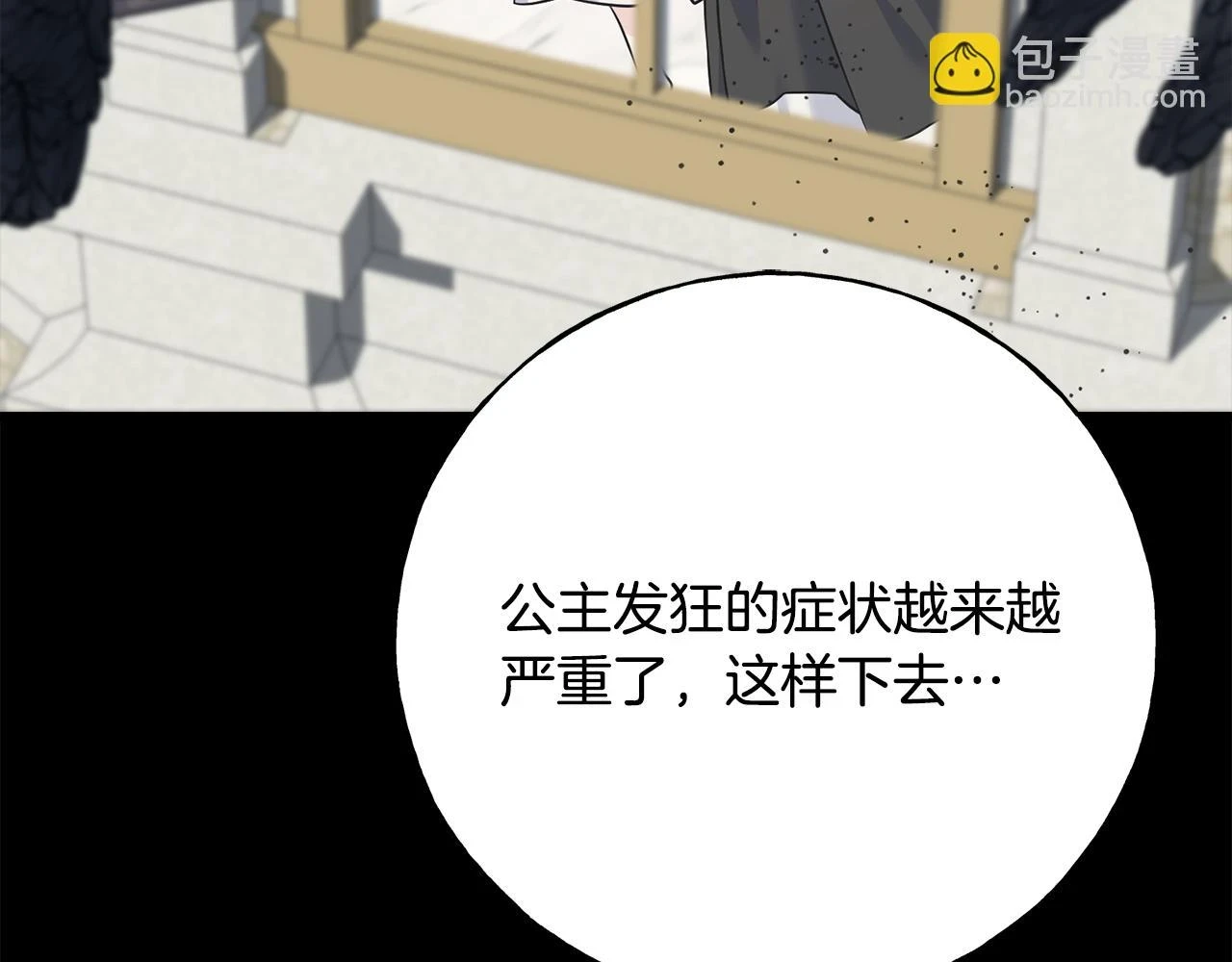 第88话 战胜归来 第17页