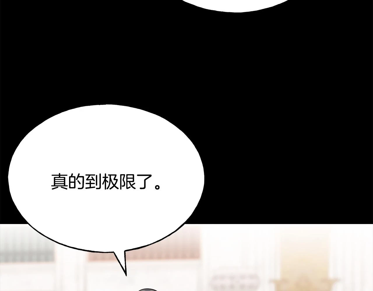 第88话 战胜归来 第18页