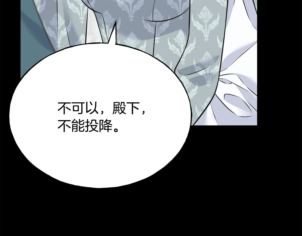 第88话 战胜归来 第23页