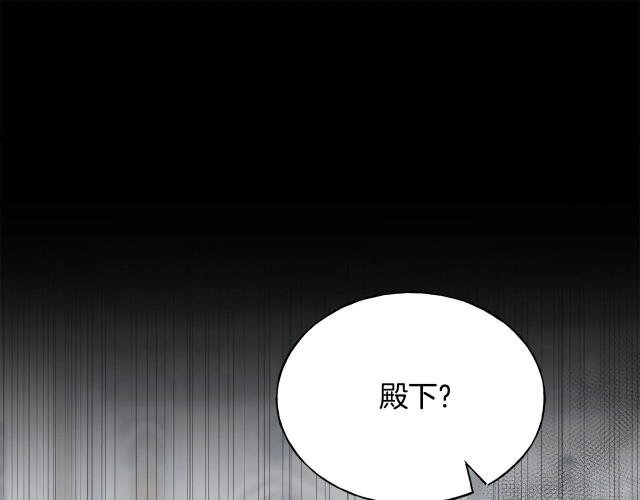 第88话 战胜归来 第26页