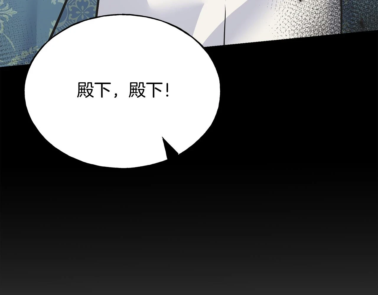 第88话 战胜归来 第35页