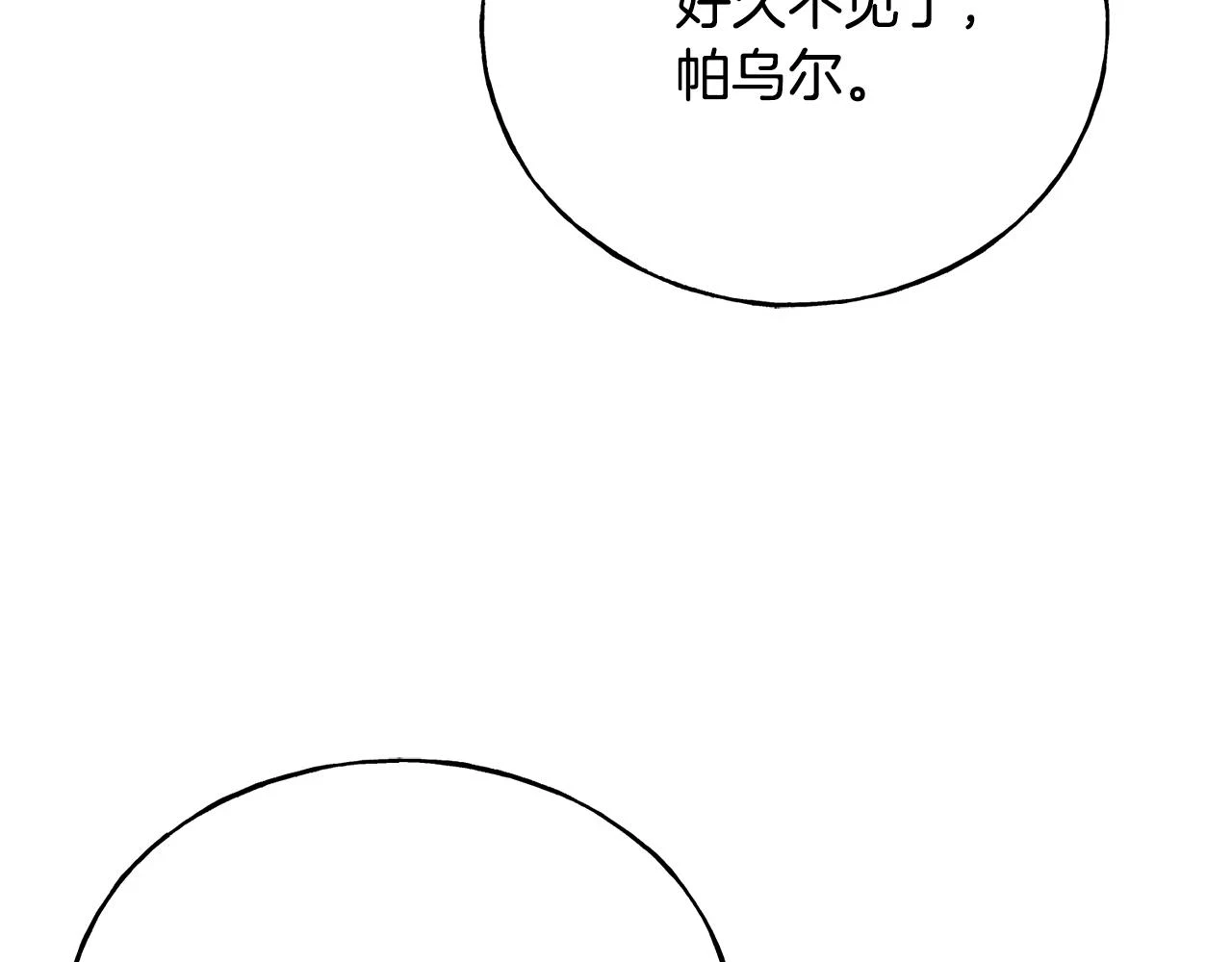 第88话 战胜归来 第40页
