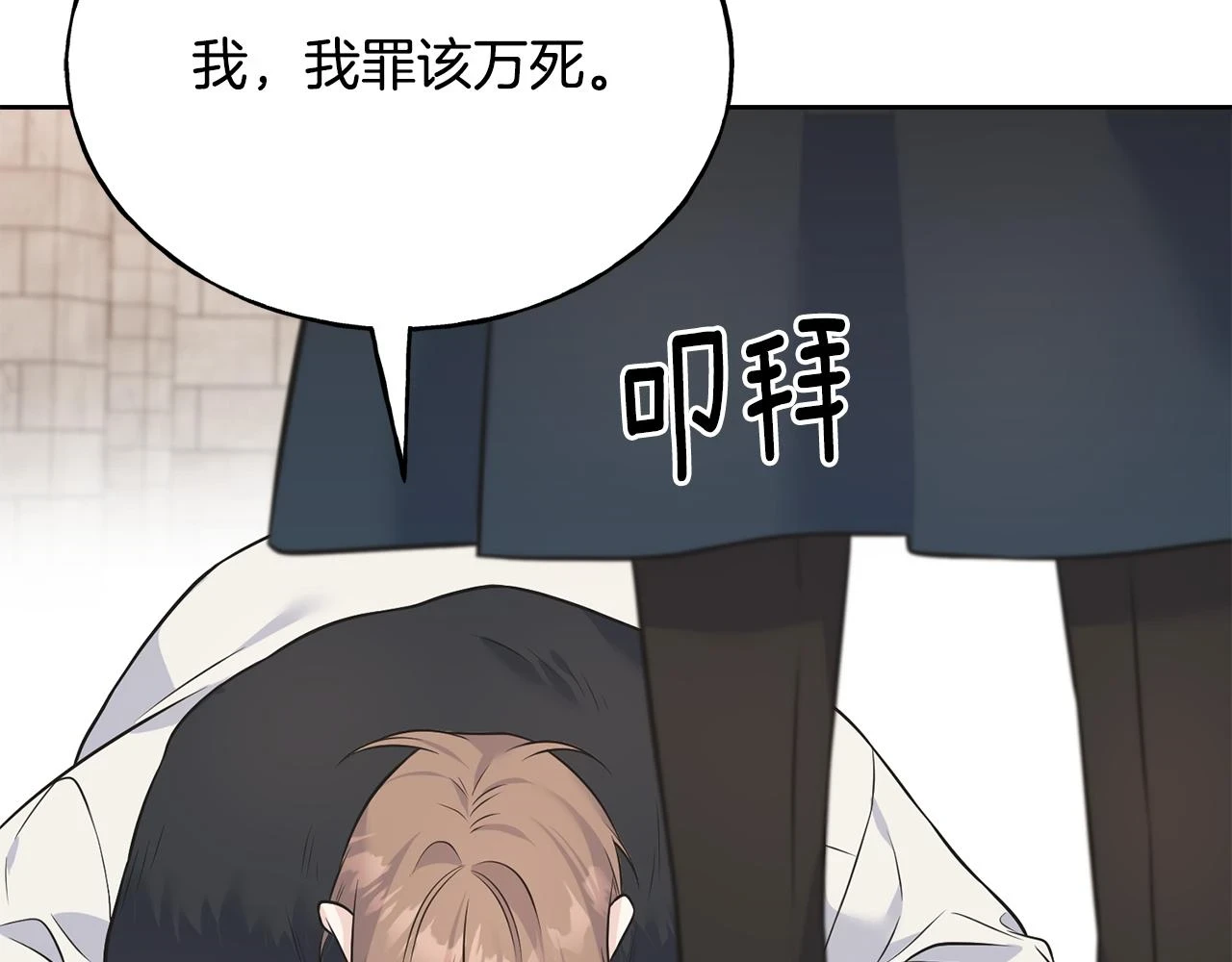 第88话 战胜归来 第41页