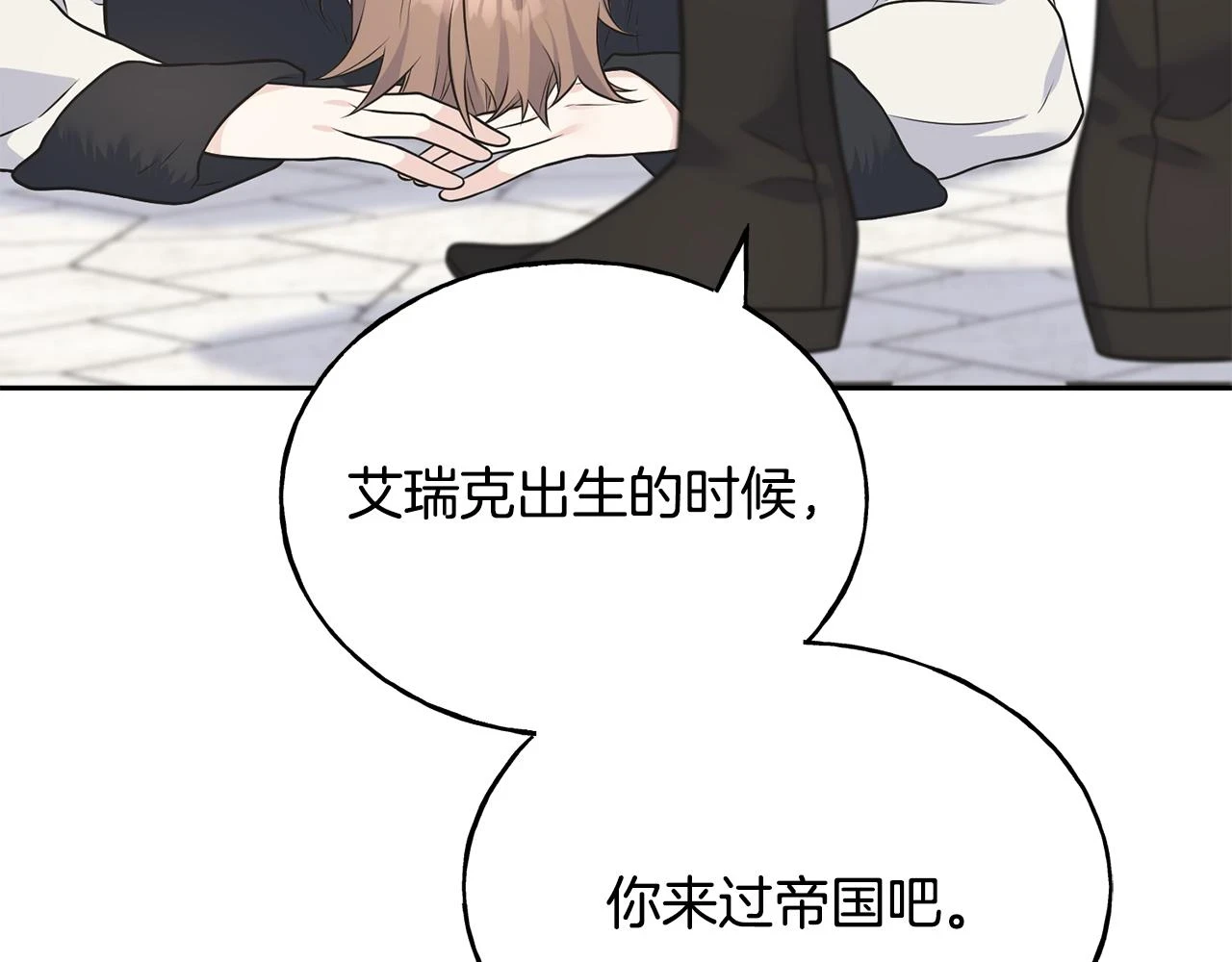 第88话 战胜归来 第42页