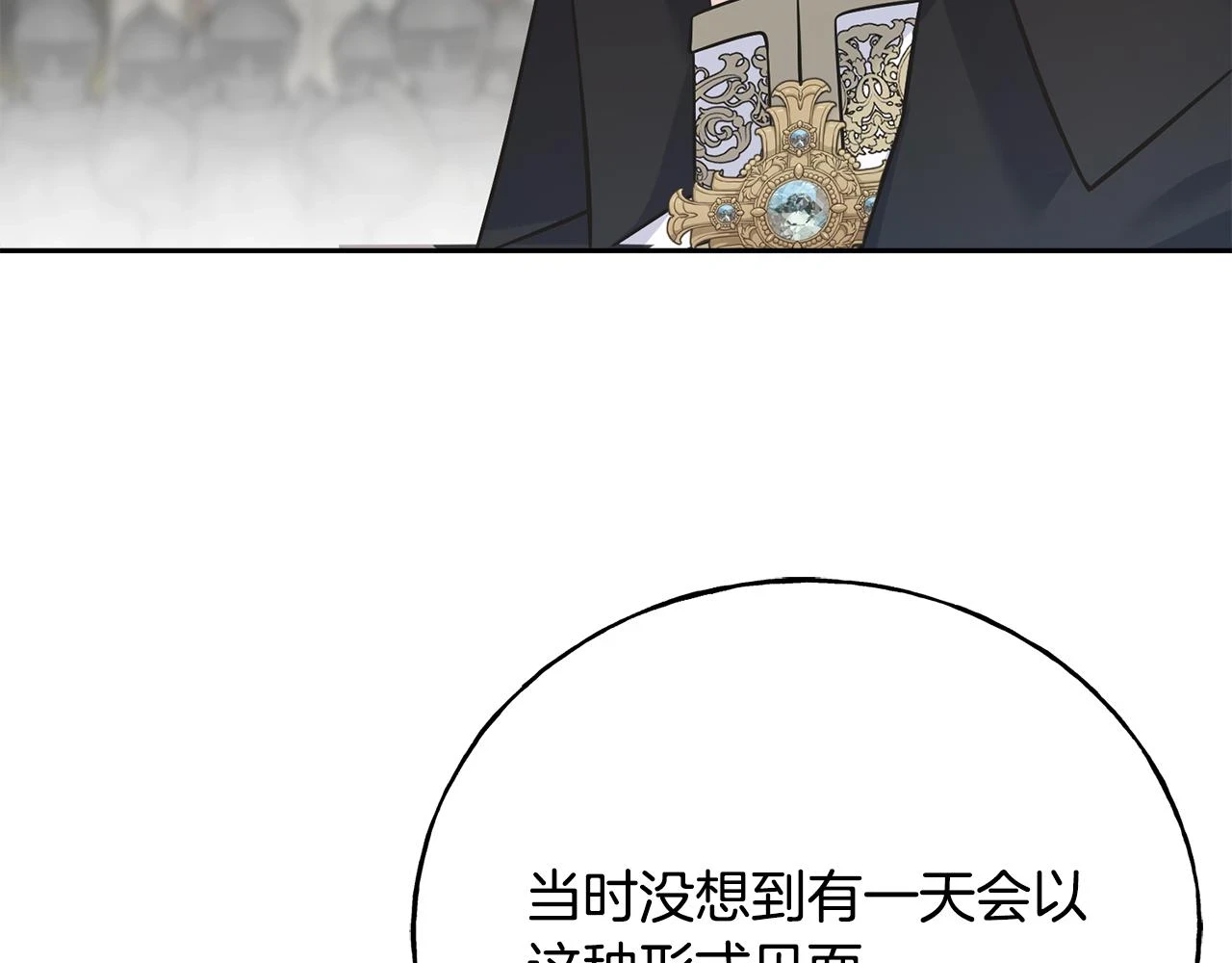 第88话 战胜归来 第45页