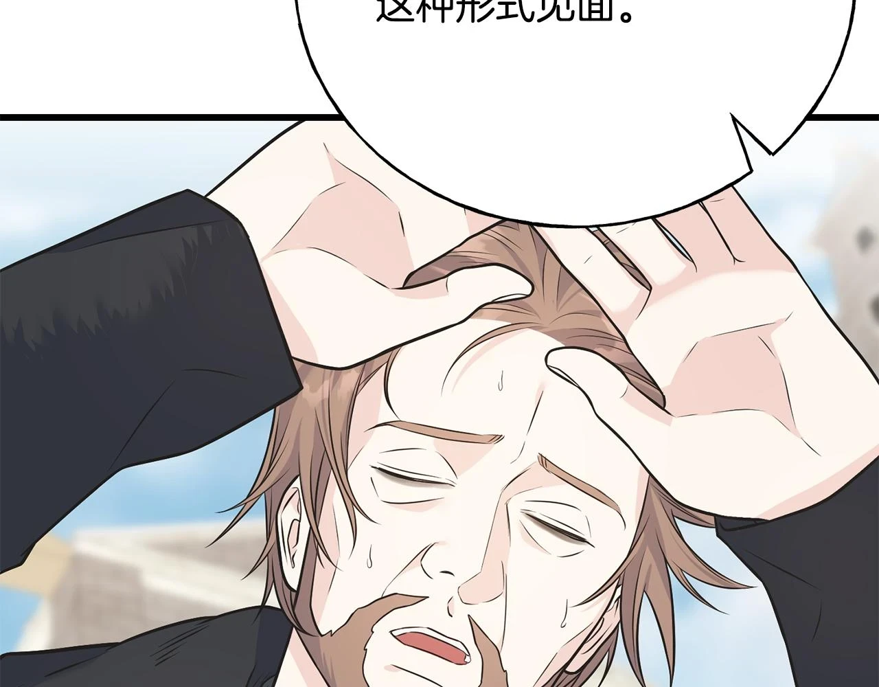 第88话 战胜归来 第46页