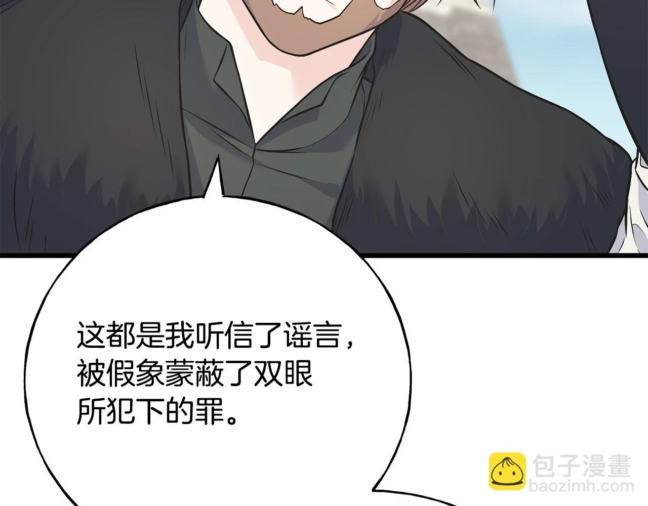 第88话 战胜归来 第47页