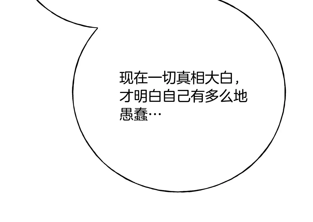 第88话 战胜归来 第48页