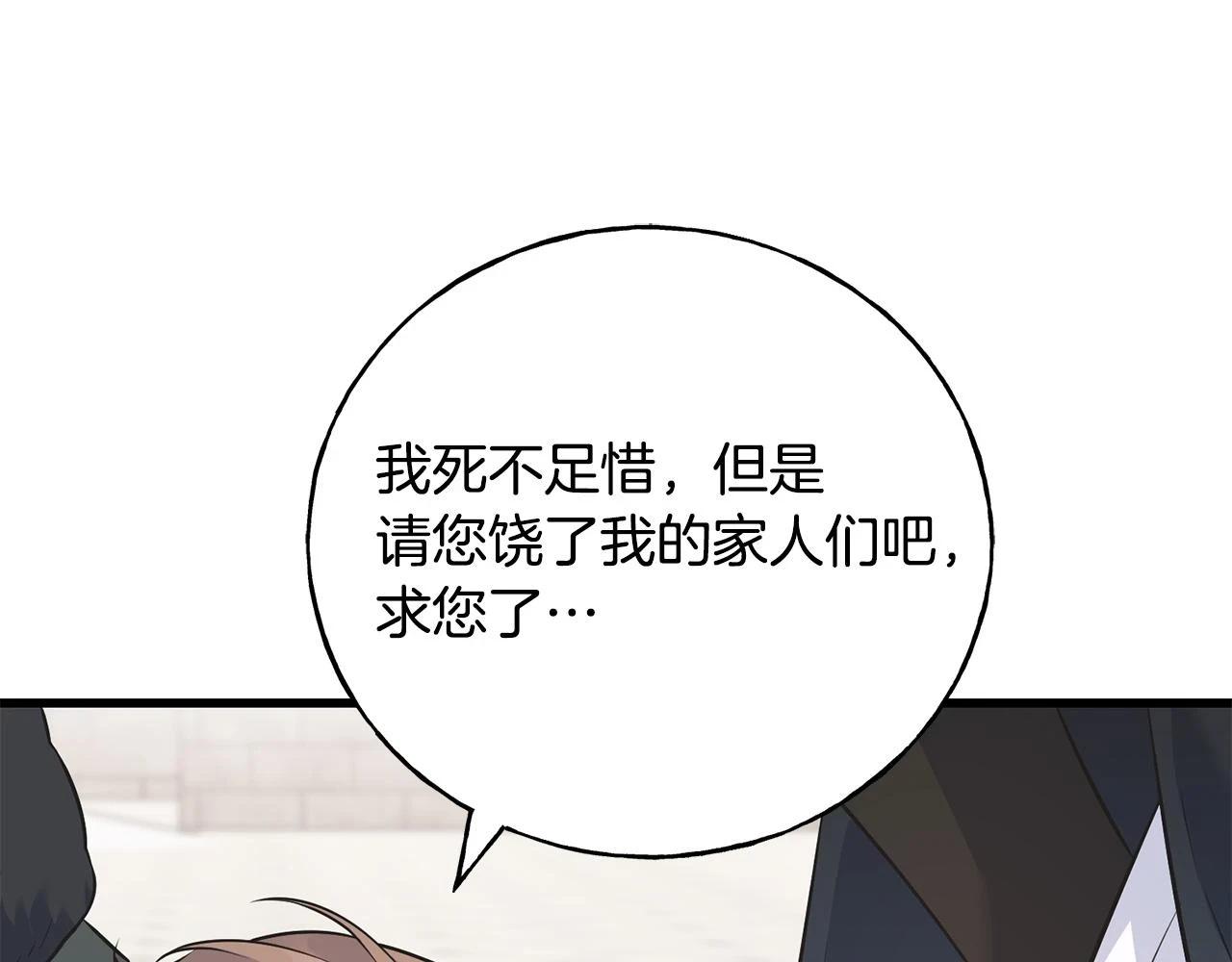 第88话 战胜归来 第49页
