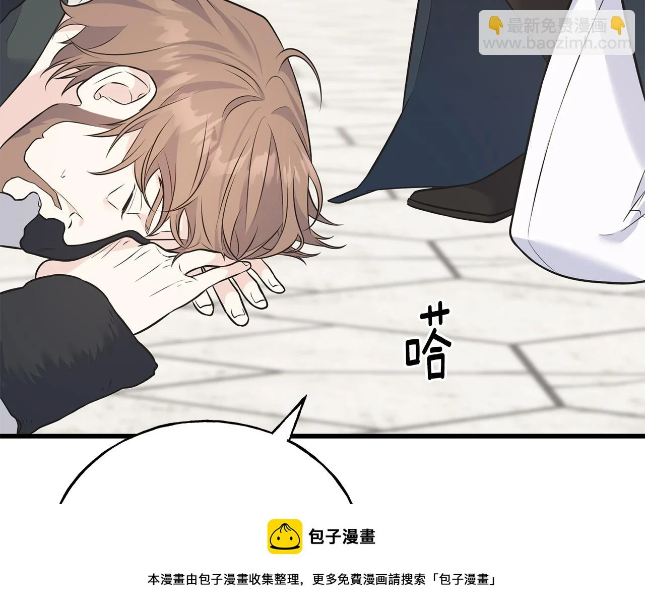 第88话 战胜归来 第50页