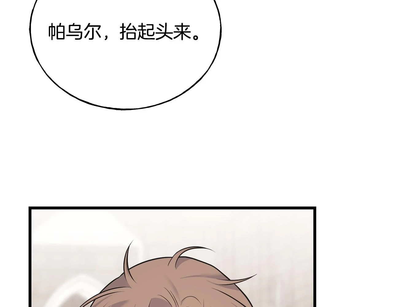 第88话 战胜归来 第51页