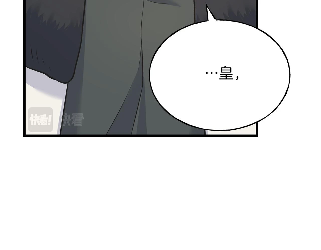 第88话 战胜归来 第53页