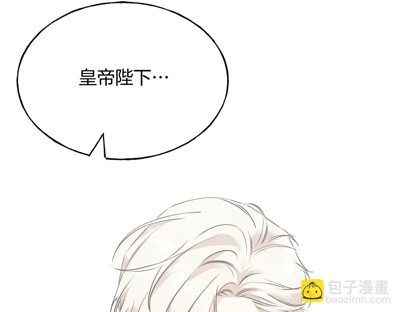 第88话 战胜归来 第54页