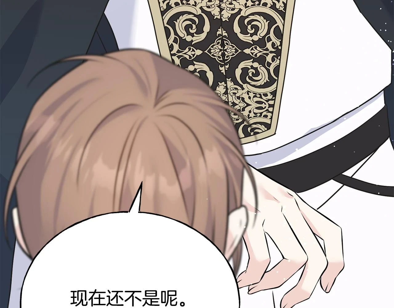 第88话 战胜归来 第56页