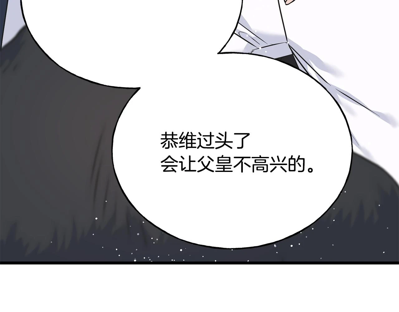第88话 战胜归来 第57页