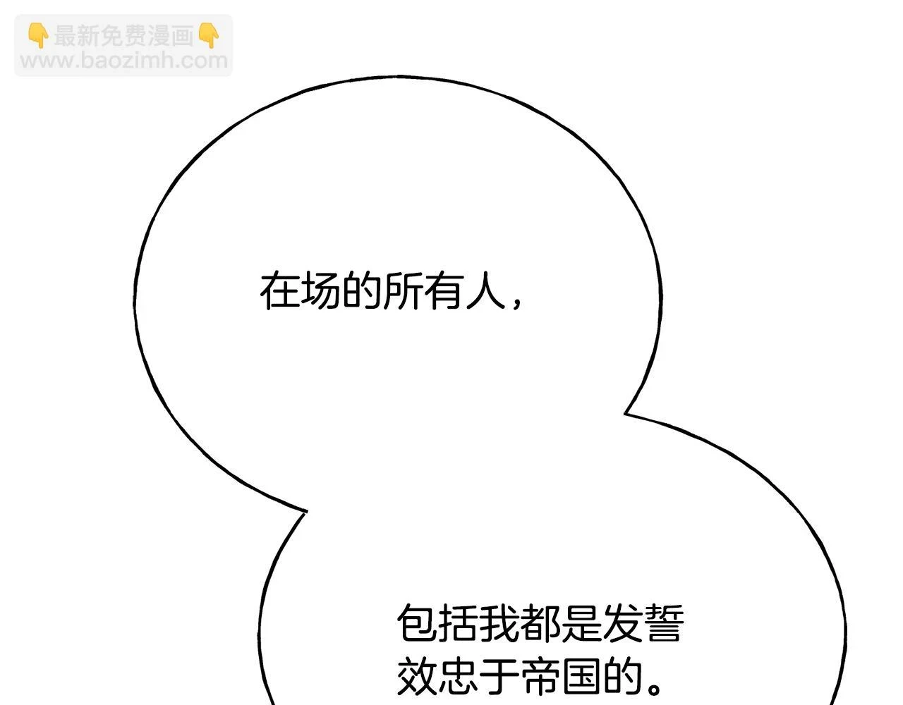 第88话 战胜归来 第58页