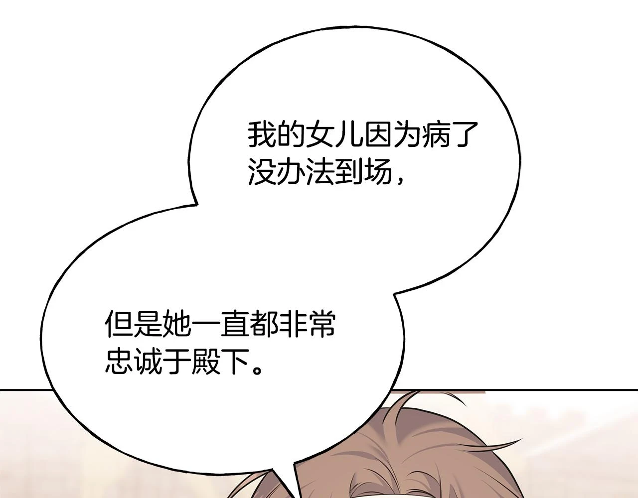 第88话 战胜归来 第62页
