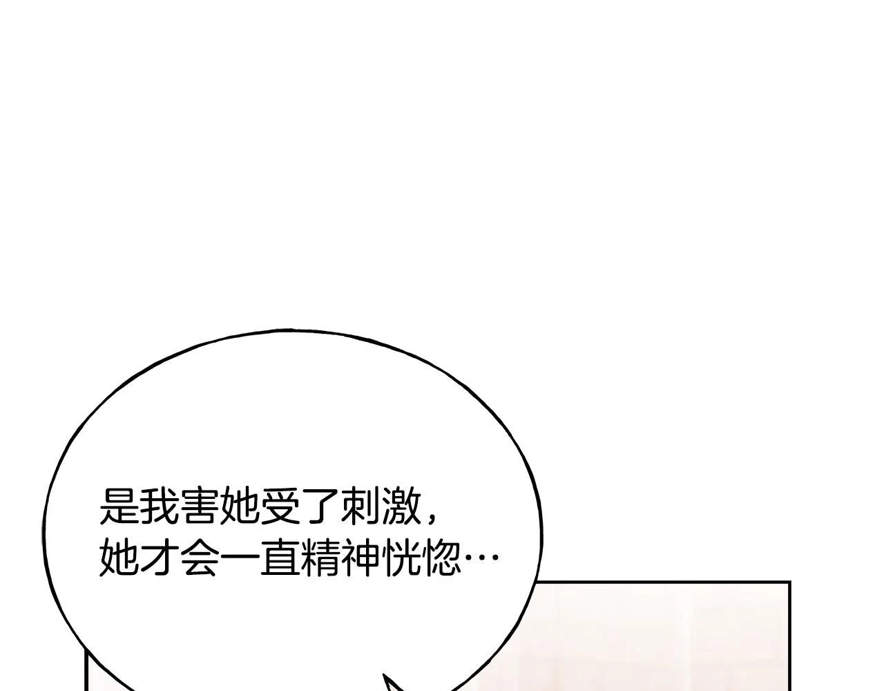 第88话 战胜归来 第64页