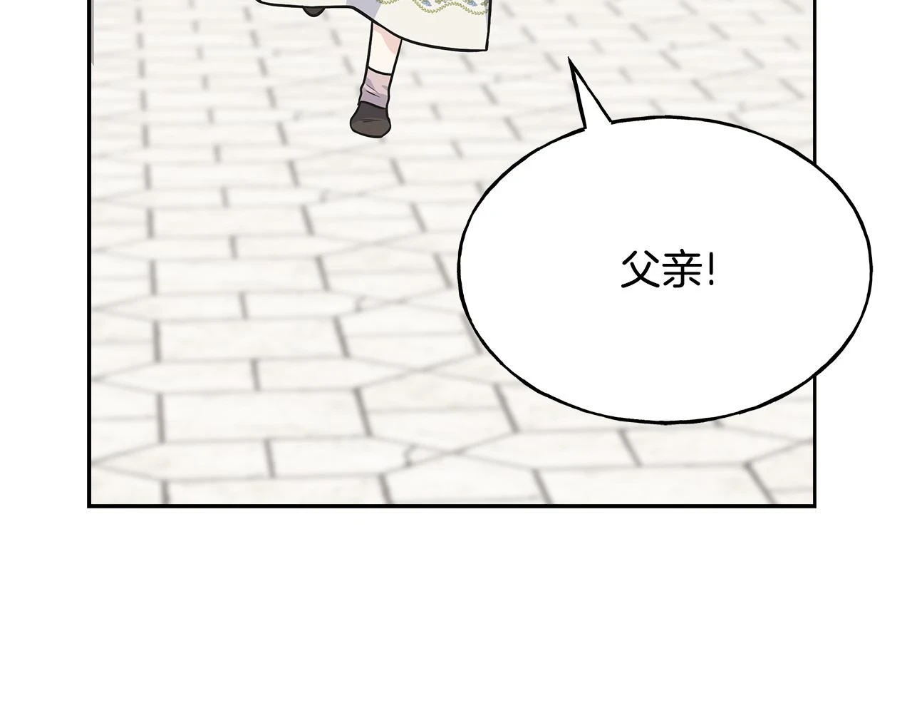 第88话 战胜归来 第66页
