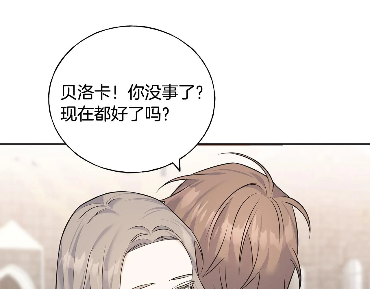 第88话 战胜归来 第67页