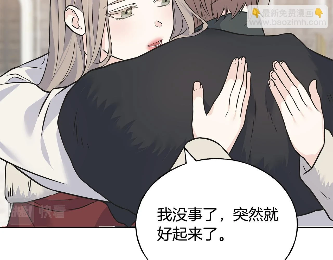 第88话 战胜归来 第68页
