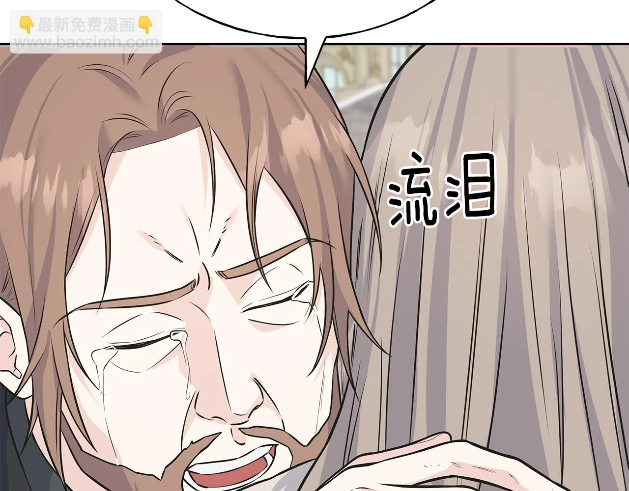 第88话 战胜归来 第70页