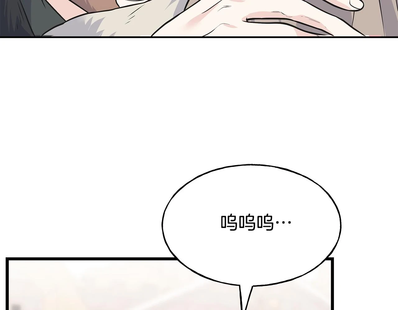 第88话 战胜归来 第71页