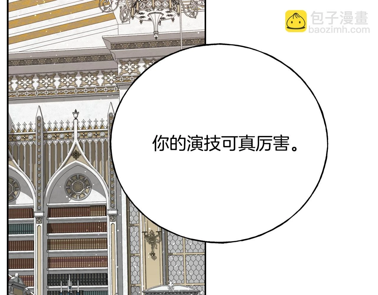 第88话 战胜归来 第79页