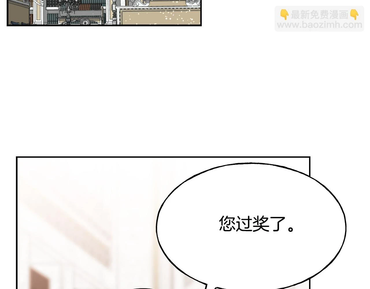 第88话 战胜归来 第80页