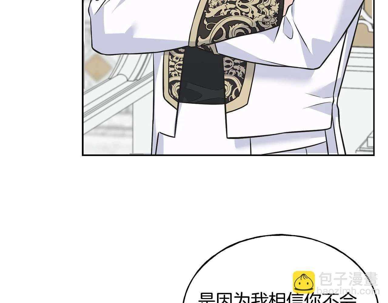 第88话 战胜归来 第89页