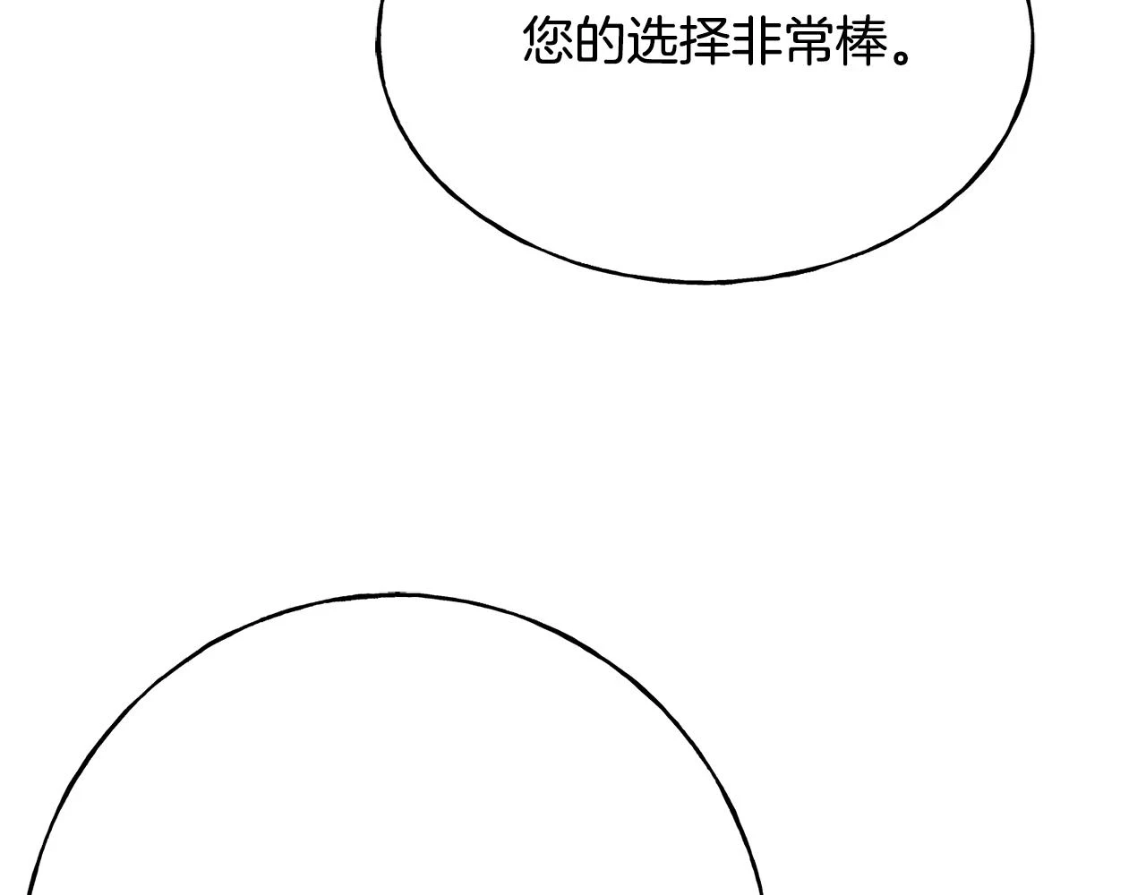 第88话 战胜归来 第92页