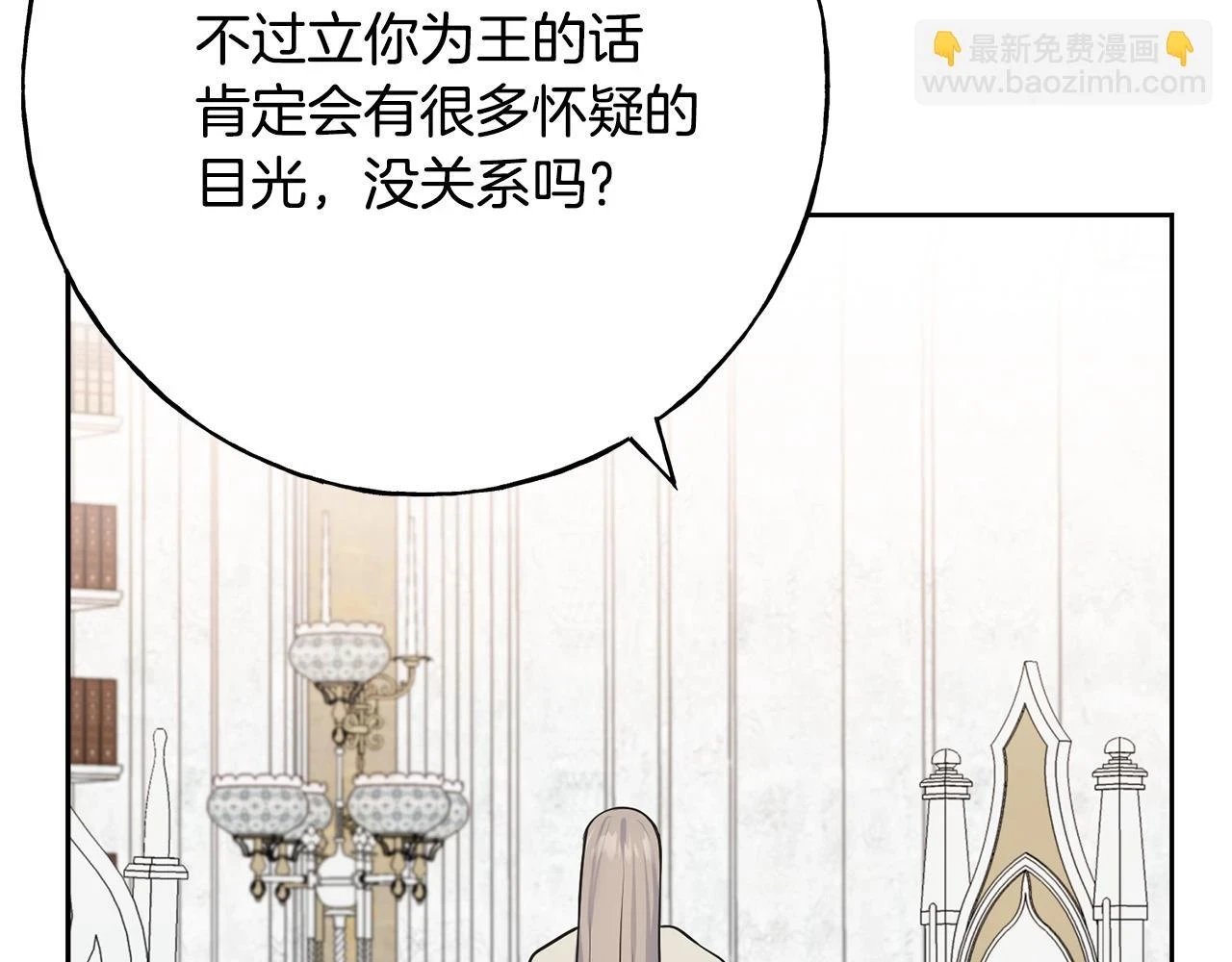 第88话 战胜归来 第93页