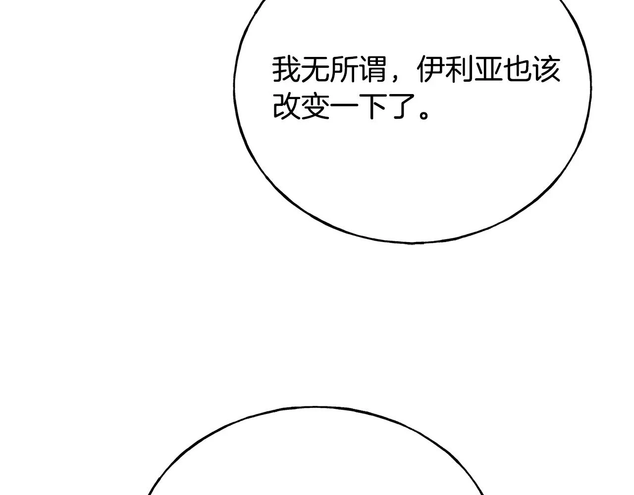 第88话 战胜归来 第95页