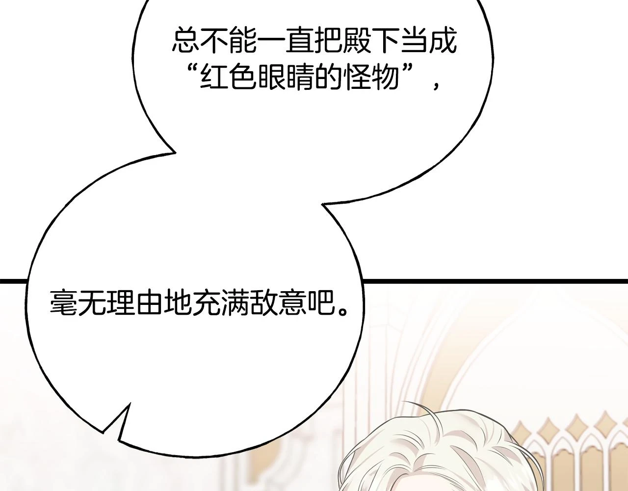 第88话 战胜归来 第96页