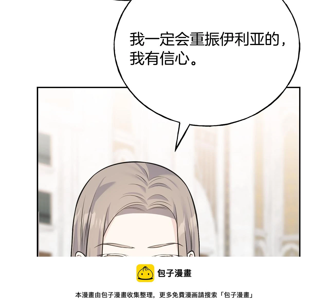 第88话 战胜归来 第100页