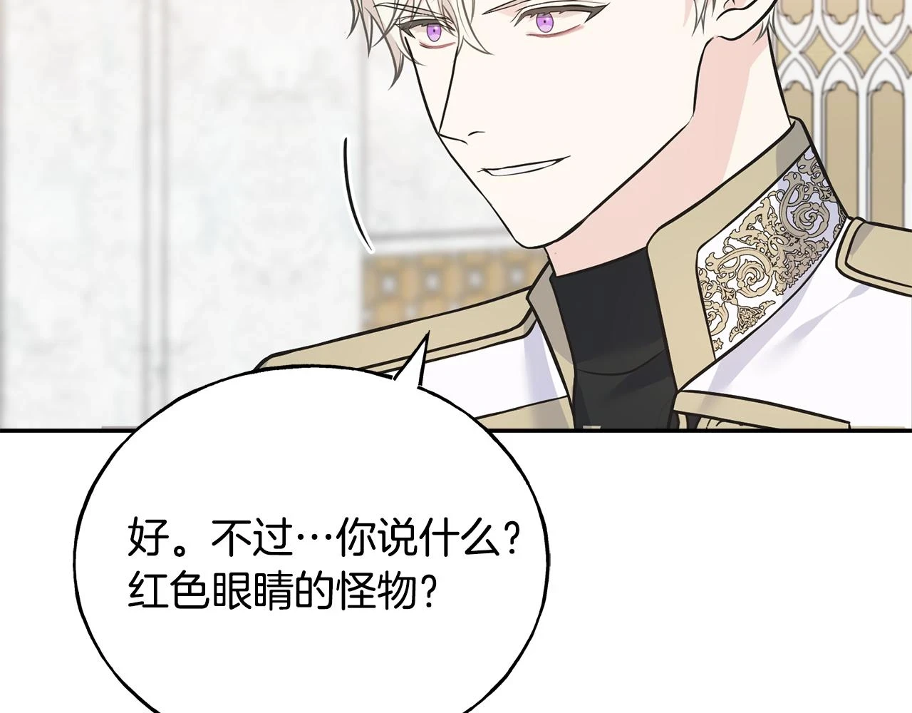 第88话 战胜归来 第103页