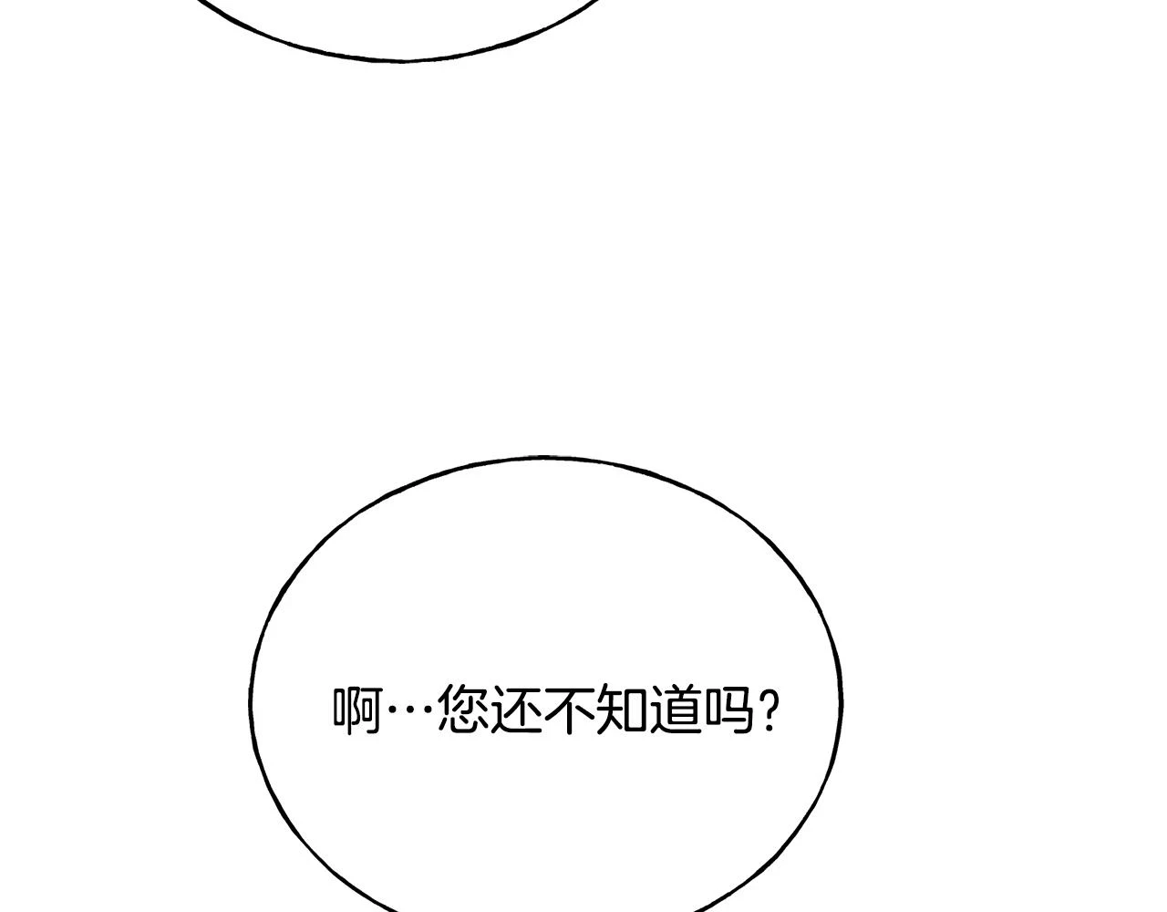 第88话 战胜归来 第104页