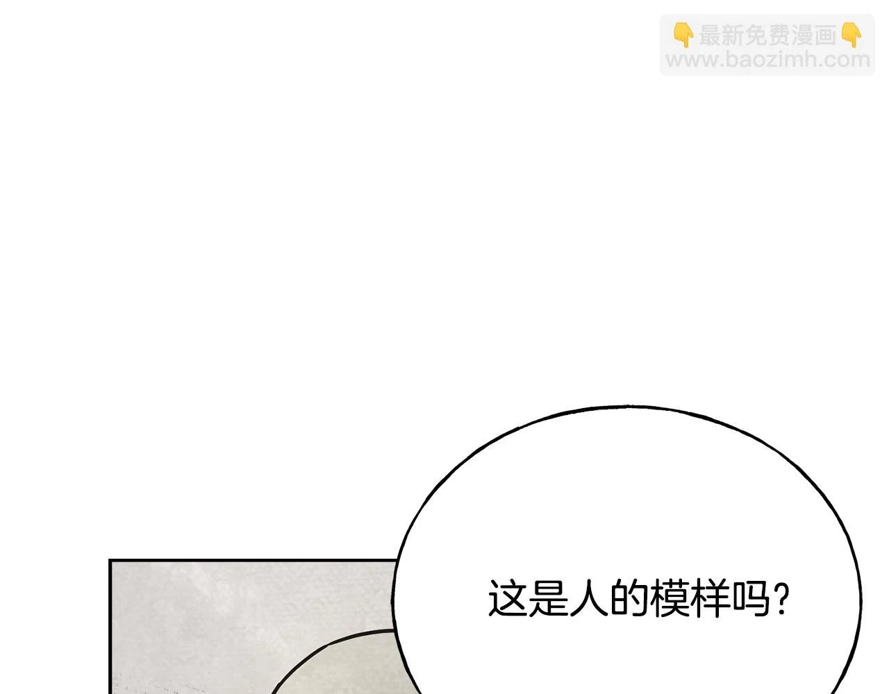 第88话 战胜归来 第106页
