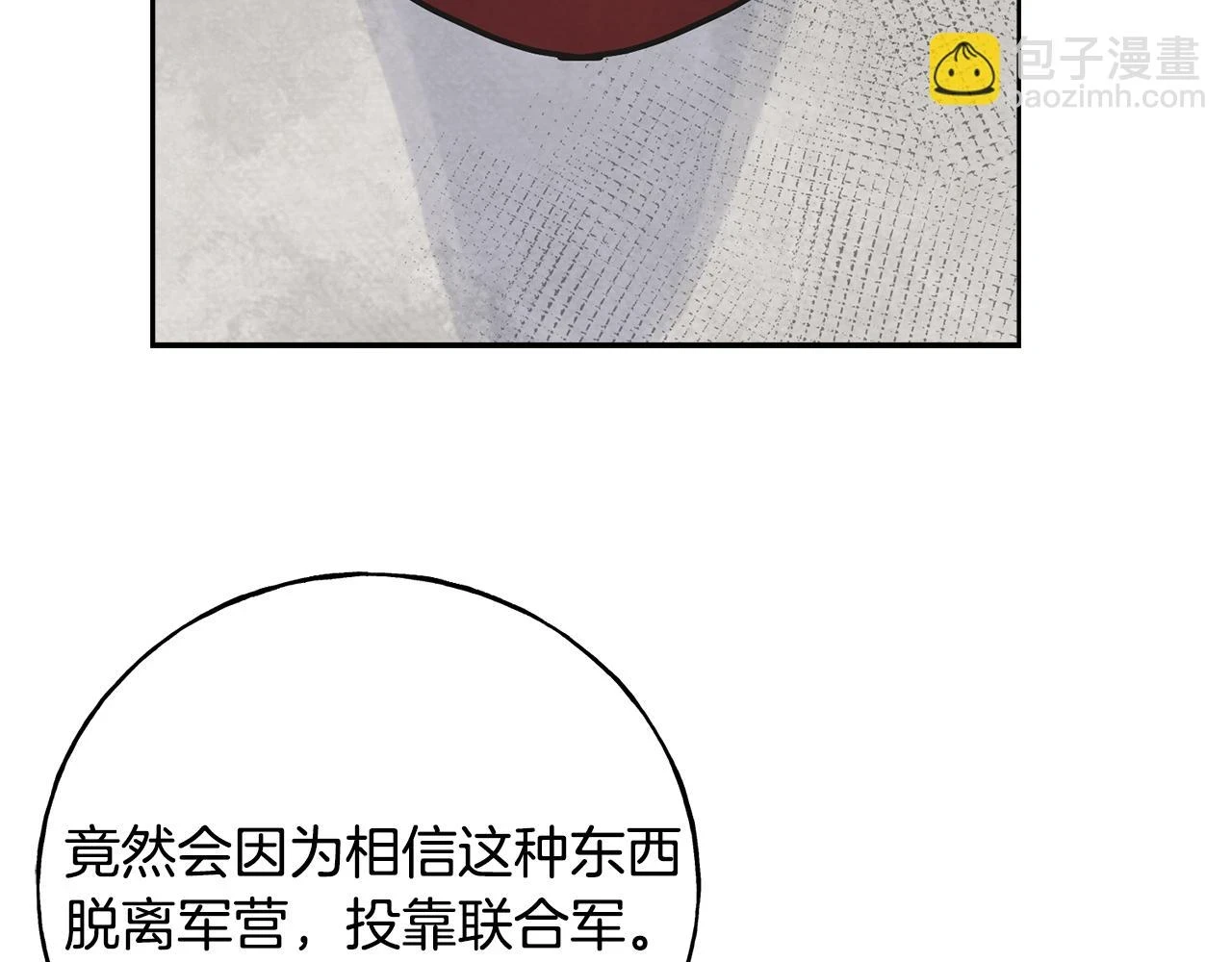 第88话 战胜归来 第108页