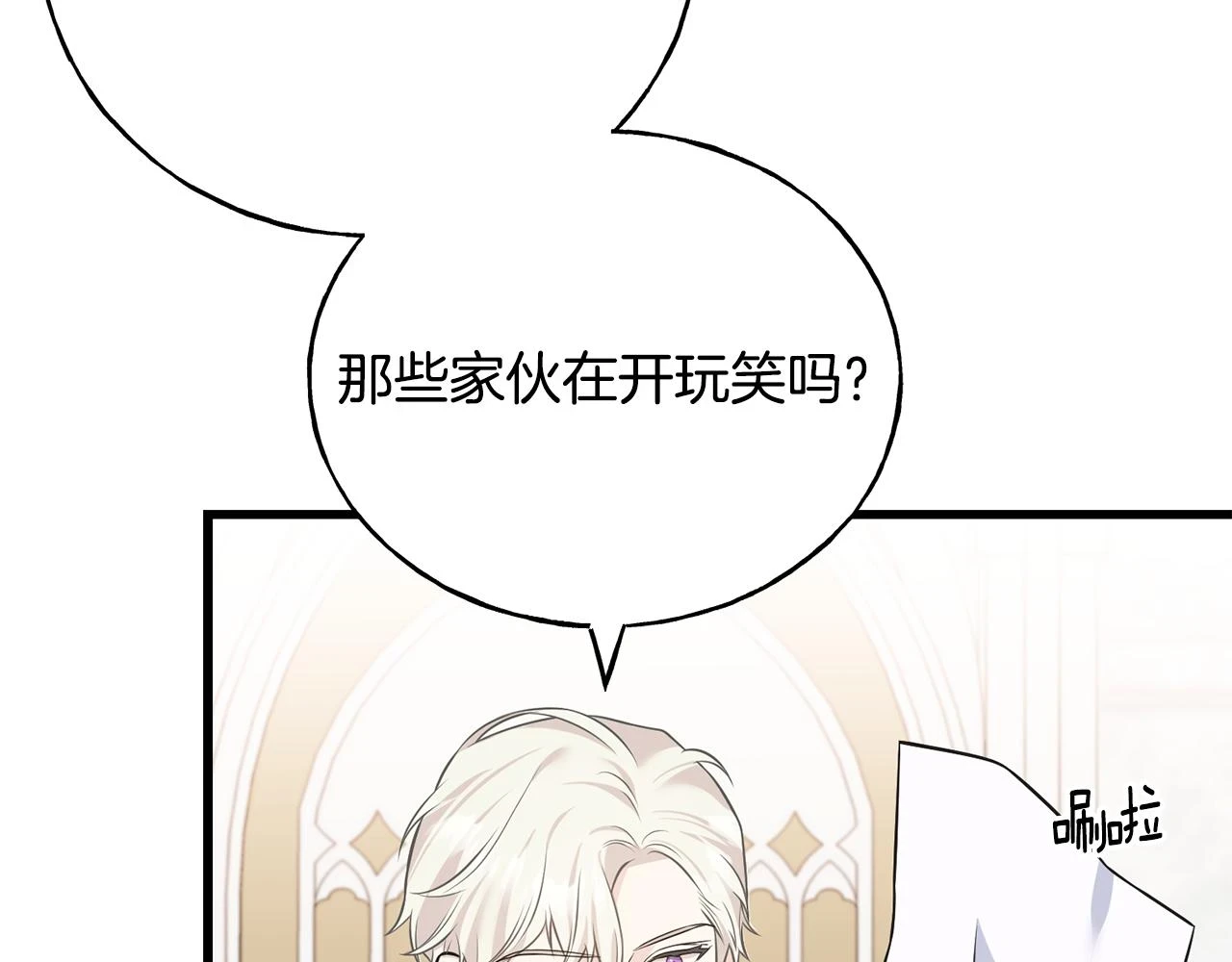 第88话 战胜归来 第109页