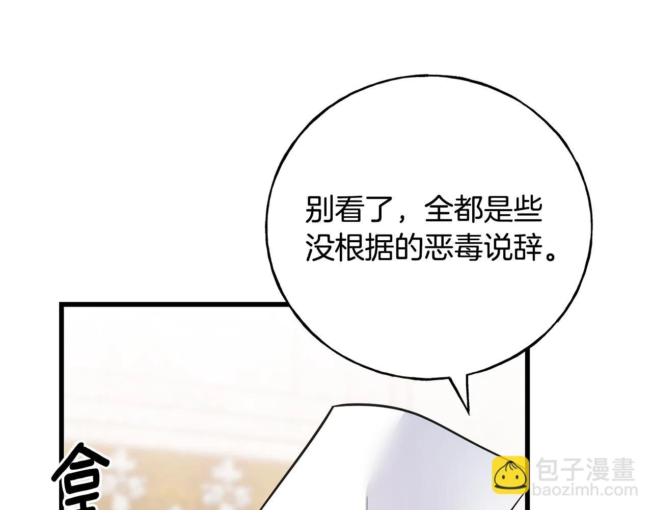 第88话 战胜归来 第112页